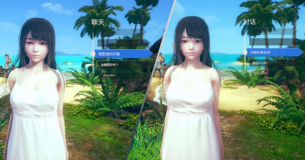 AI少女 操作界面 资料图 7